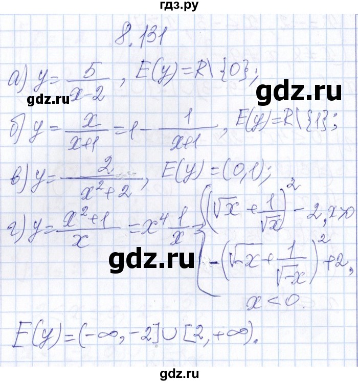 ГДЗ по алгебре 8‐9 класс Галицкий Сборник задач  § 8 - 8.131, Решебник №1