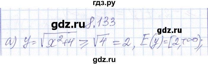 ГДЗ по алгебре 8‐9 класс Галицкий Сборник задач  § 8 - 8.133, Решебник №1