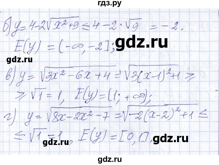 ГДЗ по алгебре 8‐9 класс Галицкий Сборник задач  § 8 - 8.133, Решебник №1