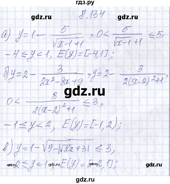 ГДЗ по алгебре 8‐9 класс Галицкий Сборник задач  § 8 - 8.134, Решебник №1