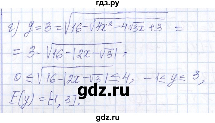 ГДЗ по алгебре 8‐9 класс Галицкий Сборник задач  § 8 - 8.134, Решебник №1