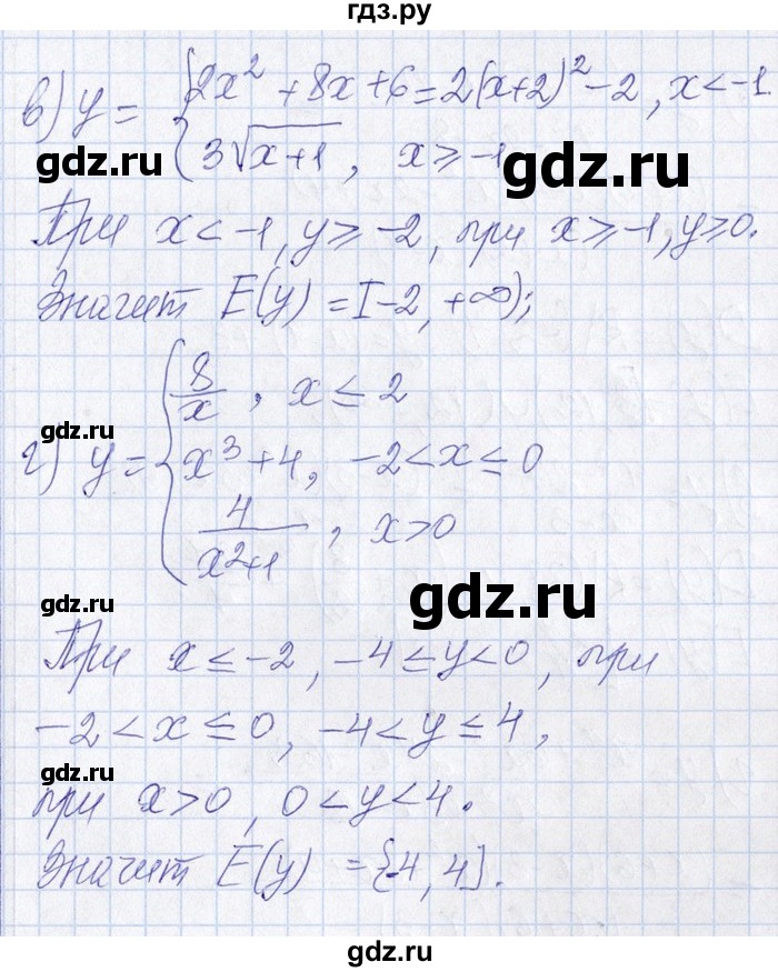 ГДЗ по алгебре 8‐9 класс Галицкий Сборник задач  § 8 - 8.135, Решебник №1