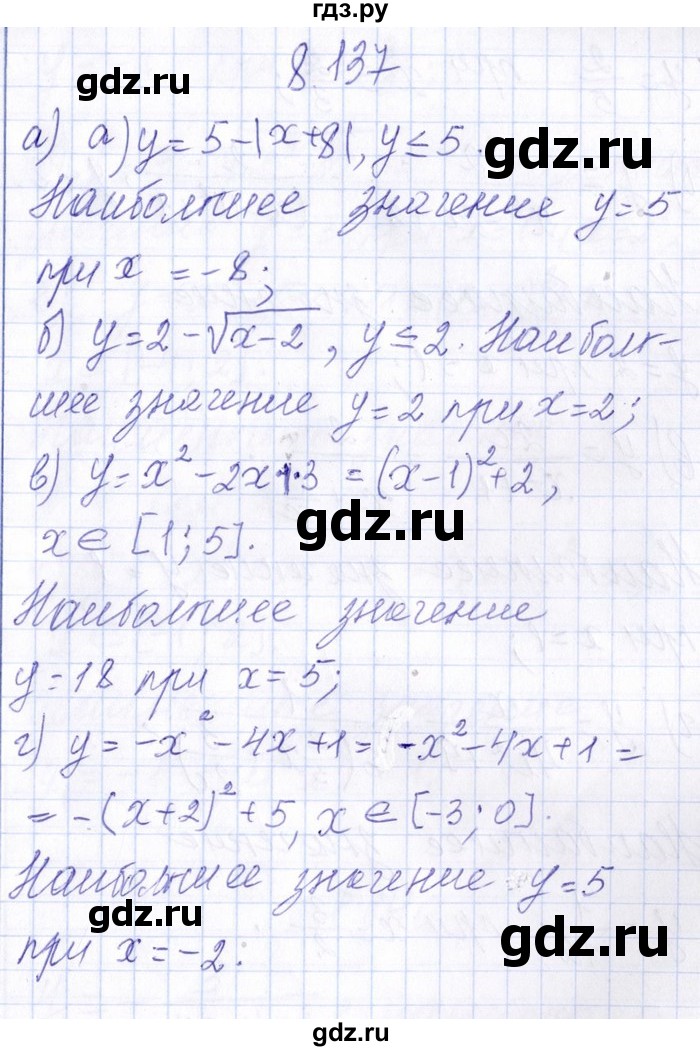 ГДЗ по алгебре 8‐9 класс Галицкий Сборник задач  § 8 - 8.137, Решебник №1