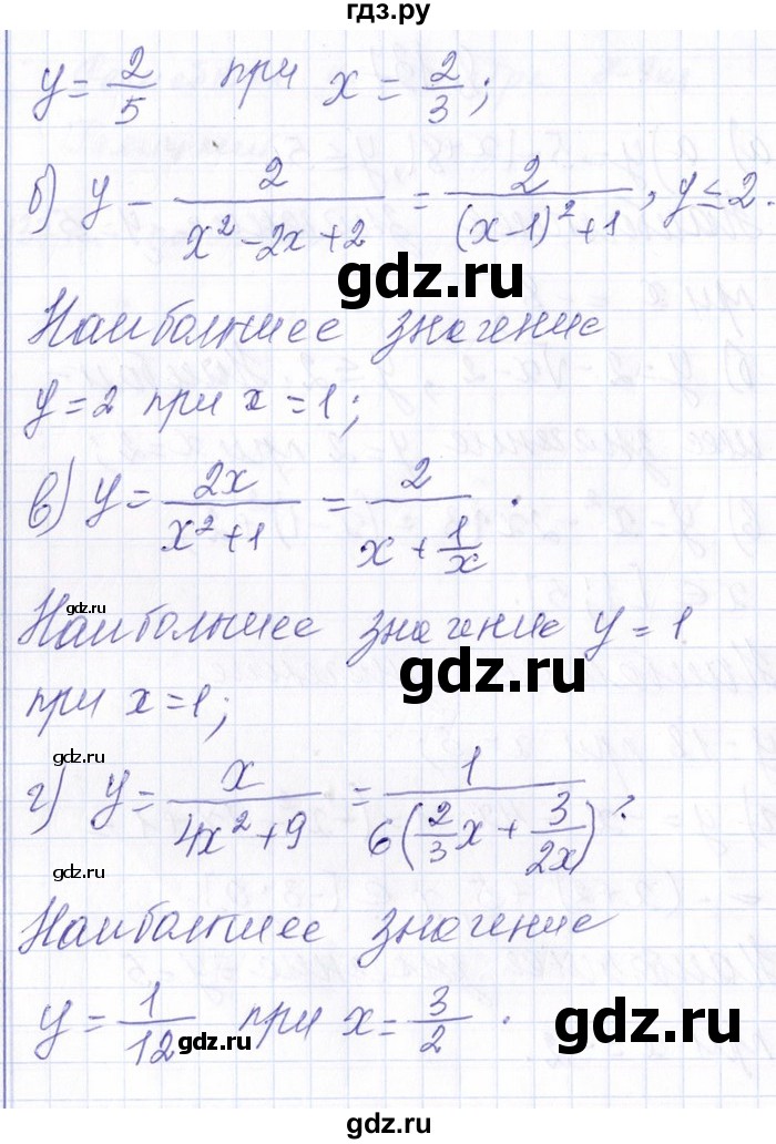 ГДЗ по алгебре 8‐9 класс Галицкий Сборник задач  § 8 - 8.138, Решебник №1