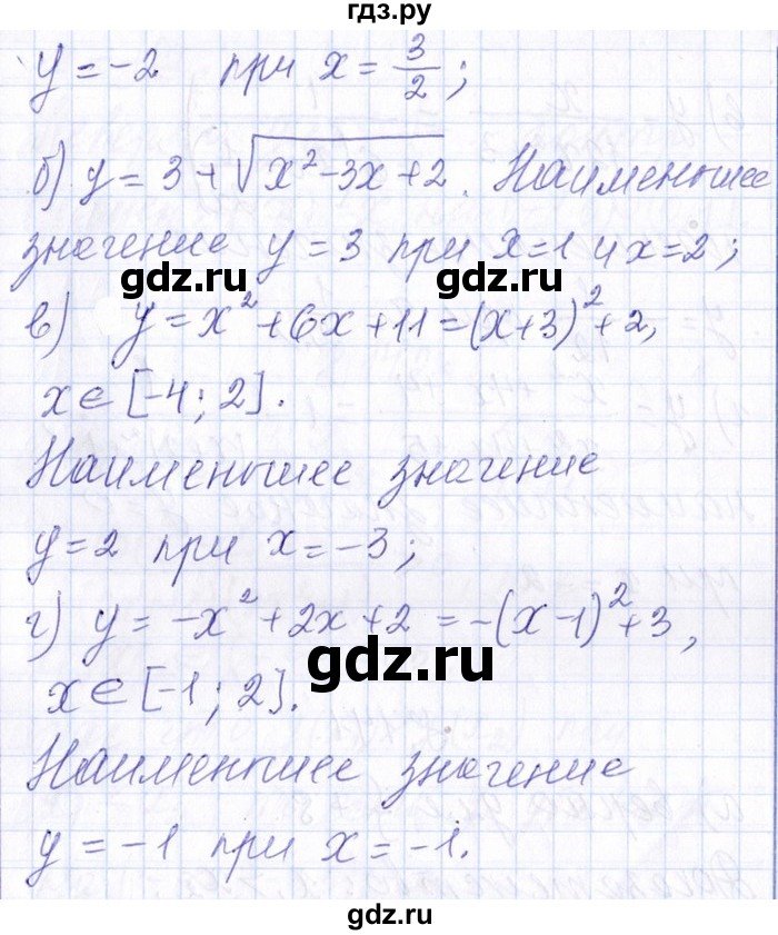 ГДЗ по алгебре 8‐9 класс Галицкий Сборник задач  § 8 - 8.139, Решебник №1