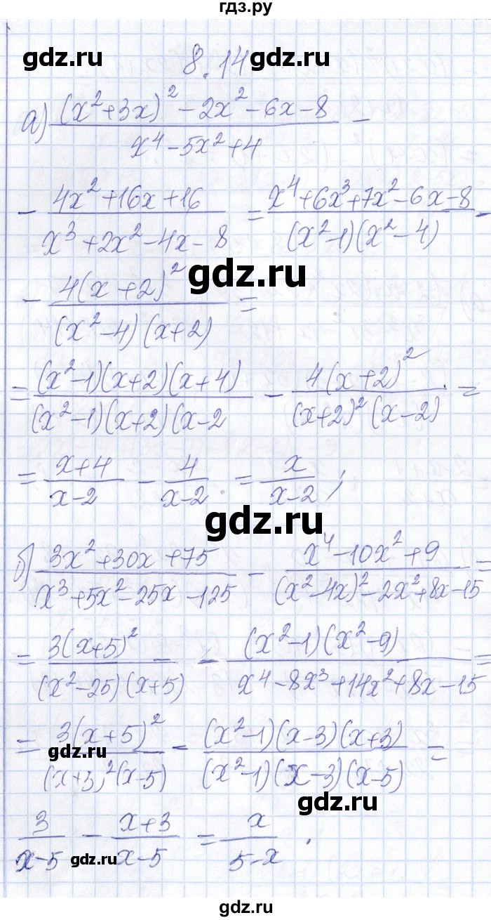 ГДЗ по алгебре 8‐9 класс Галицкий Сборник задач  § 8 - 8.14, Решебник №1