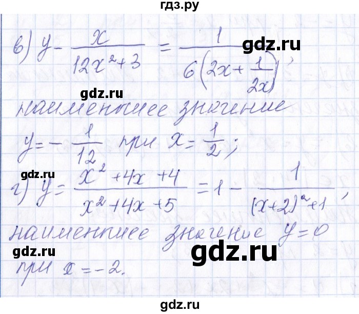 ГДЗ по алгебре 8‐9 класс Галицкий Сборник задач  § 8 - 8.140, Решебник №1