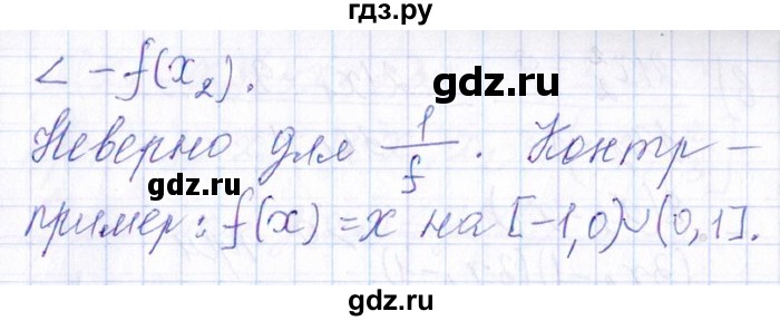ГДЗ по алгебре 8‐9 класс Галицкий Сборник задач  § 8 - 8.141, Решебник №1