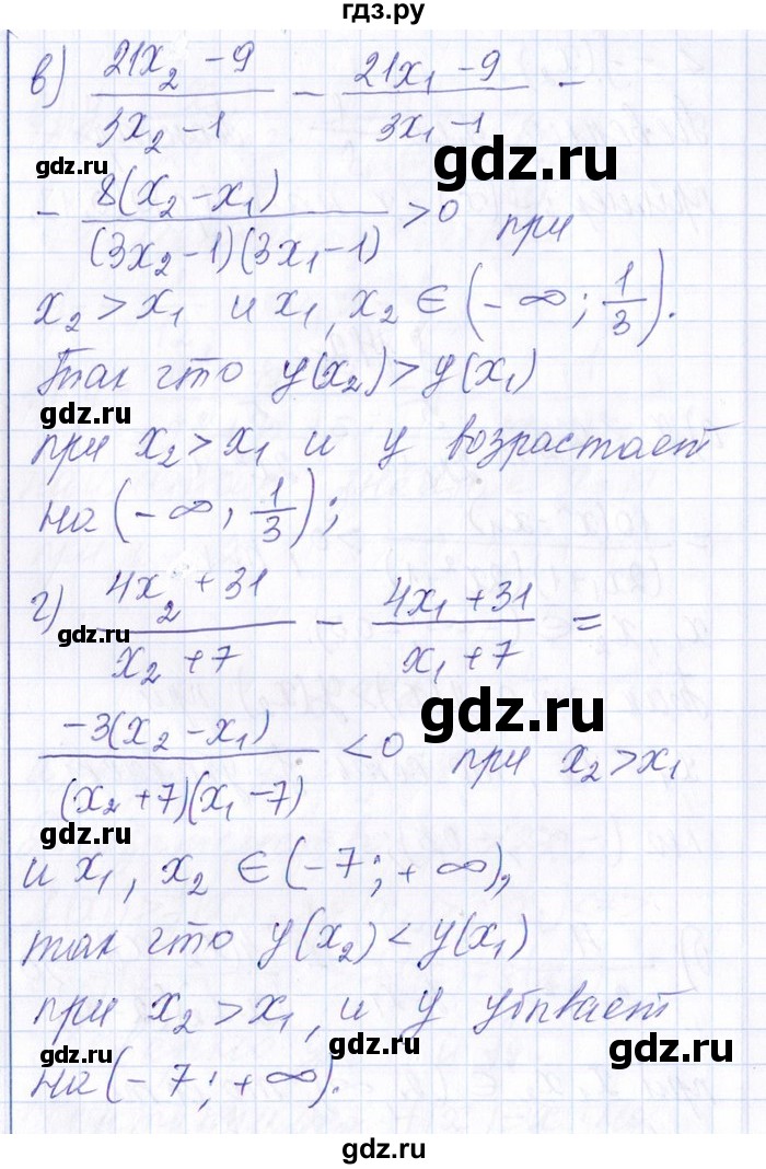 ГДЗ по алгебре 8‐9 класс Галицкий Сборник задач  § 8 - 8.142, Решебник №1