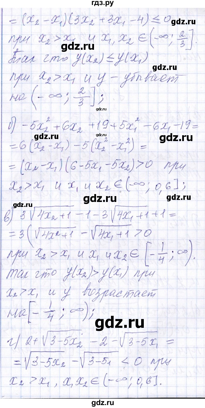ГДЗ по алгебре 8‐9 класс Галицкий Сборник задач  § 8 - 8.143, Решебник №1