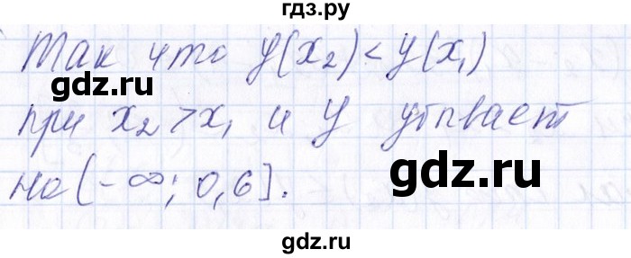 ГДЗ по алгебре 8‐9 класс Галицкий Сборник задач  § 8 - 8.143, Решебник №1