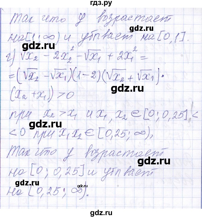 ГДЗ по алгебре 8‐9 класс Галицкий Сборник задач  § 8 - 8.144, Решебник №1