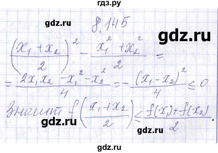 ГДЗ по алгебре 8‐9 класс Галицкий Сборник задач  § 8 - 8.145, Решебник №1