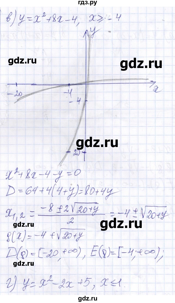 ГДЗ по алгебре 8‐9 класс Галицкий Сборник задач  § 8 - 8.155, Решебник №1