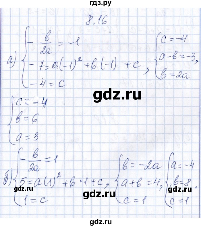 ГДЗ по алгебре 8‐9 класс Галицкий Сборник задач  § 8 - 8.16, Решебник №1