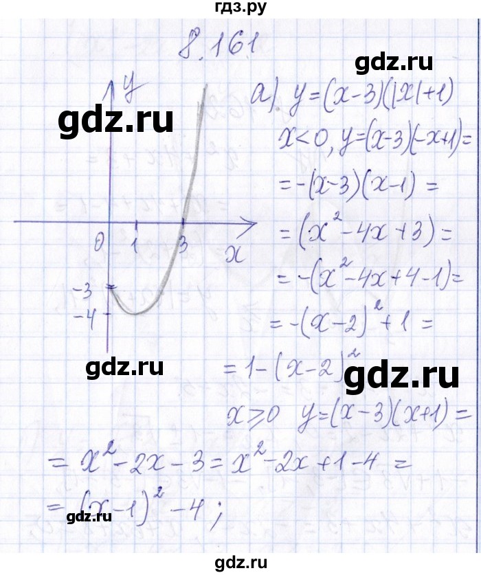 ГДЗ по алгебре 8‐9 класс Галицкий Сборник задач  § 8 - 8.161, Решебник №1