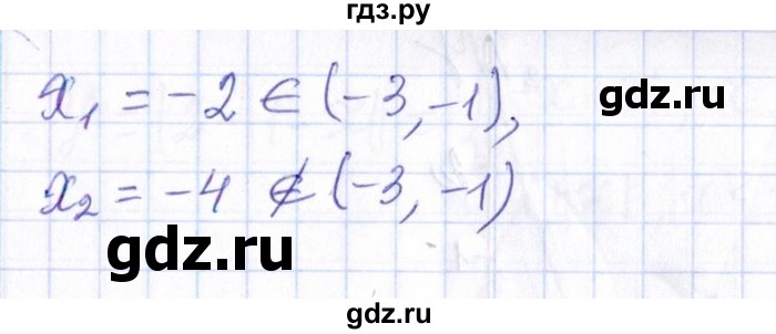 ГДЗ по алгебре 8‐9 класс Галицкий Сборник задач  § 8 - 8.162, Решебник №1
