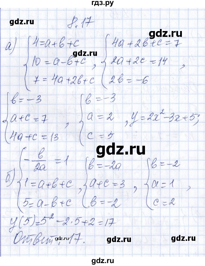 ГДЗ по алгебре 8‐9 класс Галицкий Сборник задач  § 8 - 8.17, Решебник №1