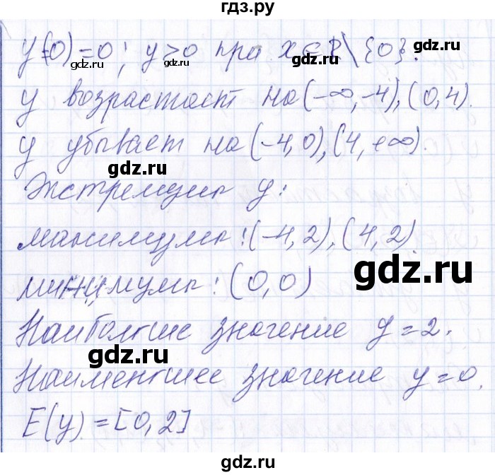 ГДЗ по алгебре 8‐9 класс Галицкий Сборник задач  § 8 - 8.178, Решебник №1