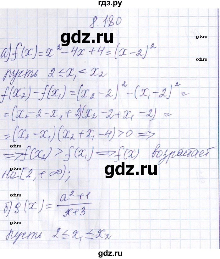 ГДЗ по алгебре 8‐9 класс Галицкий Сборник задач  § 8 - 8.180, Решебник №1