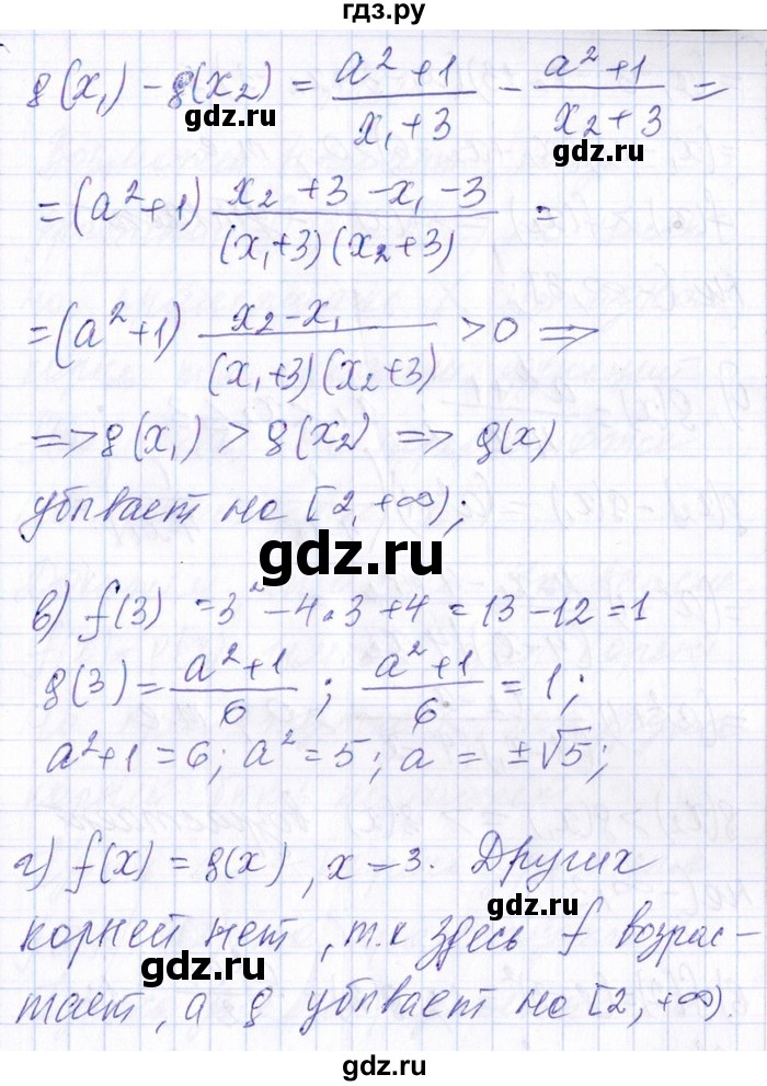 ГДЗ по алгебре 8‐9 класс Галицкий Сборник задач  § 8 - 8.180, Решебник №1