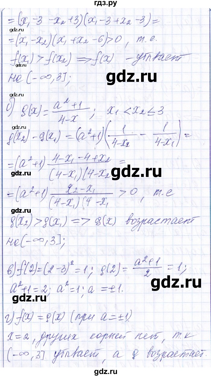 ГДЗ по алгебре 8‐9 класс Галицкий Сборник задач  § 8 - 8.181, Решебник №1
