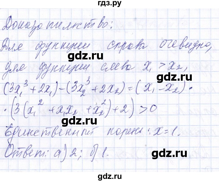 ГДЗ по алгебре 8‐9 класс Галицкий Сборник задач  § 8 - 8.183, Решебник №1