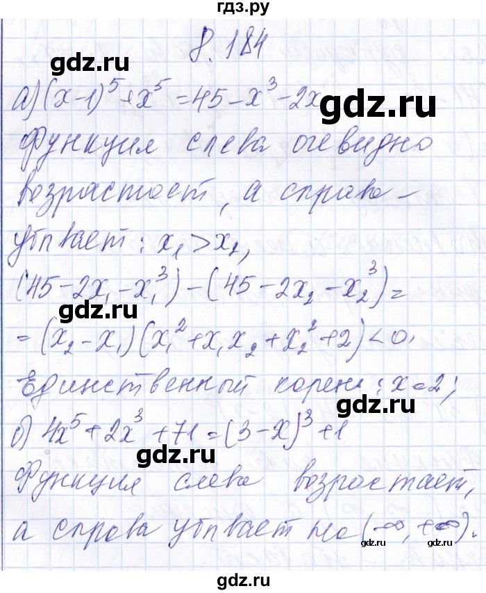ГДЗ по алгебре 8‐9 класс Галицкий Сборник задач  § 8 - 8.184, Решебник №1