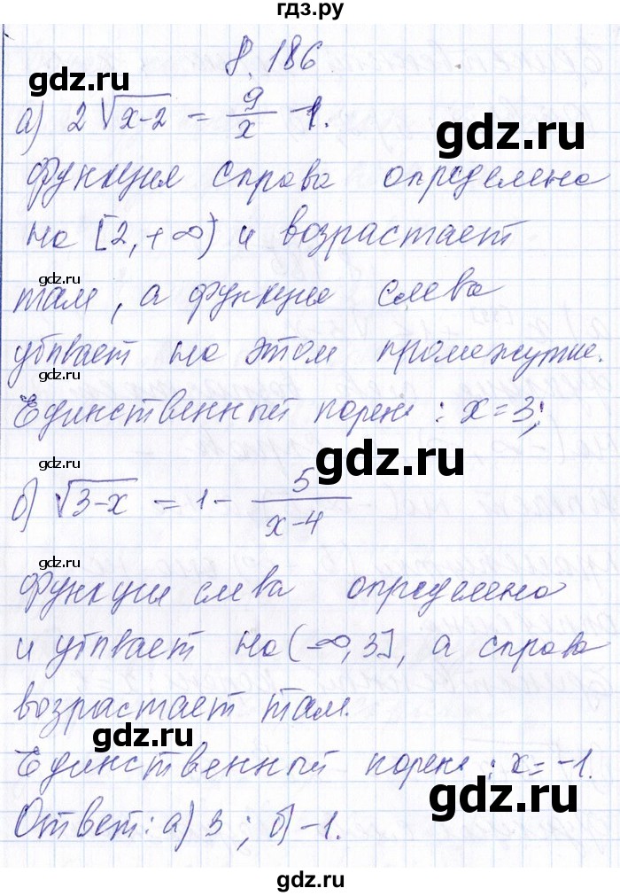 ГДЗ по алгебре 8‐9 класс Галицкий Сборник задач  § 8 - 8.186, Решебник №1