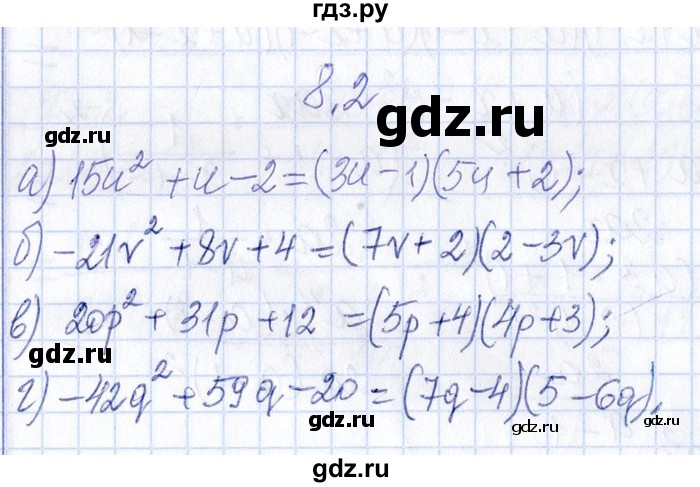 ГДЗ по алгебре 8‐9 класс Галицкий Сборник задач  § 8 - 8.2, Решебник №1