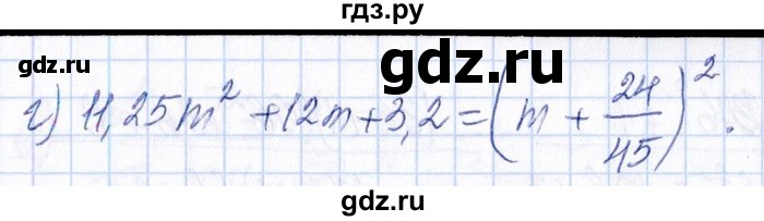 ГДЗ по алгебре 8‐9 класс Галицкий Сборник задач  § 8 - 8.3, Решебник №1