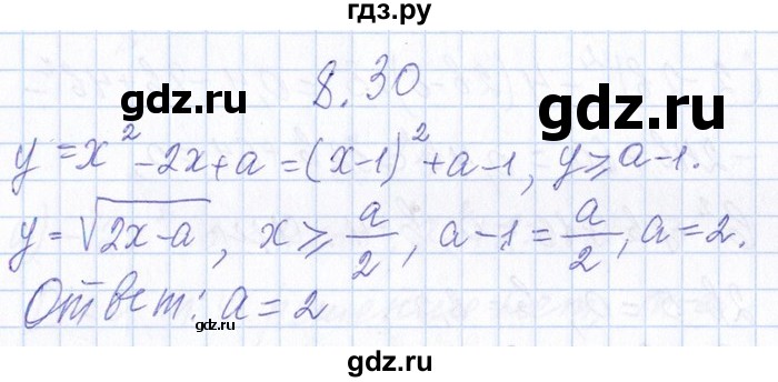 ГДЗ по алгебре 8‐9 класс Галицкий Сборник задач  § 8 - 8.30, Решебник №1