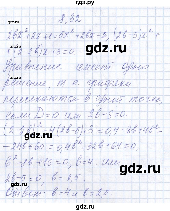 ГДЗ по алгебре 8‐9 класс Галицкий Сборник задач  § 8 - 8.32, Решебник №1