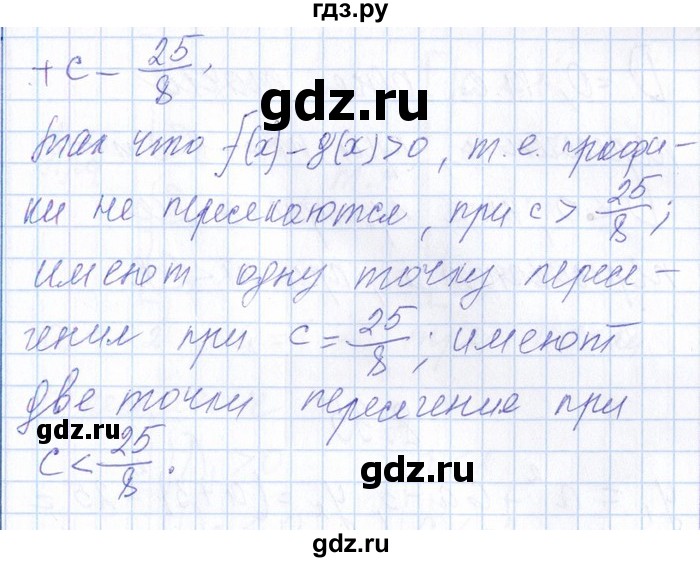 ГДЗ по алгебре 8‐9 класс Галицкий Сборник задач  § 8 - 8.33, Решебник №1