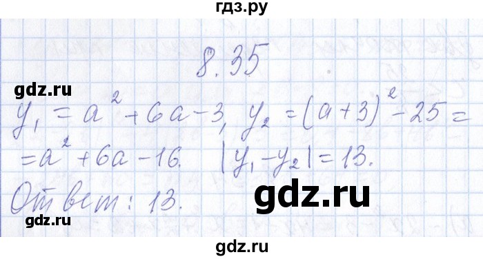 ГДЗ по алгебре 8‐9 класс Галицкий Сборник задач  § 8 - 8.35, Решебник №1