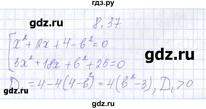 ГДЗ по алгебре 8‐9 класс Галицкий Сборник задач  § 8 - 8.37, Решебник №1