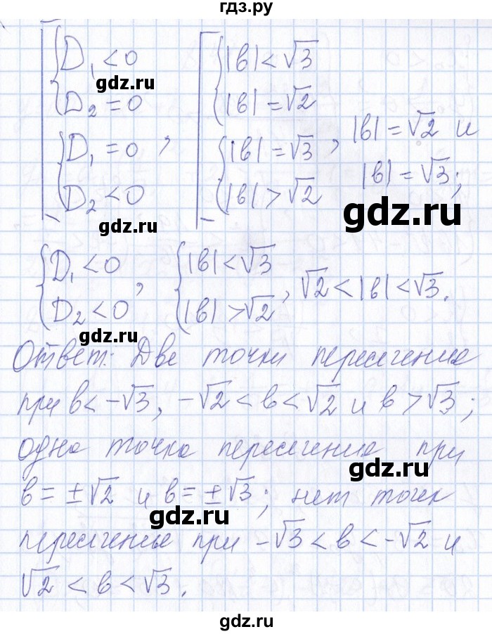 ГДЗ по алгебре 8‐9 класс Галицкий Сборник задач  § 8 - 8.37, Решебник №1