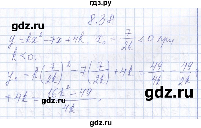 ГДЗ по алгебре 8‐9 класс Галицкий Сборник задач  § 8 - 8.38, Решебник №1