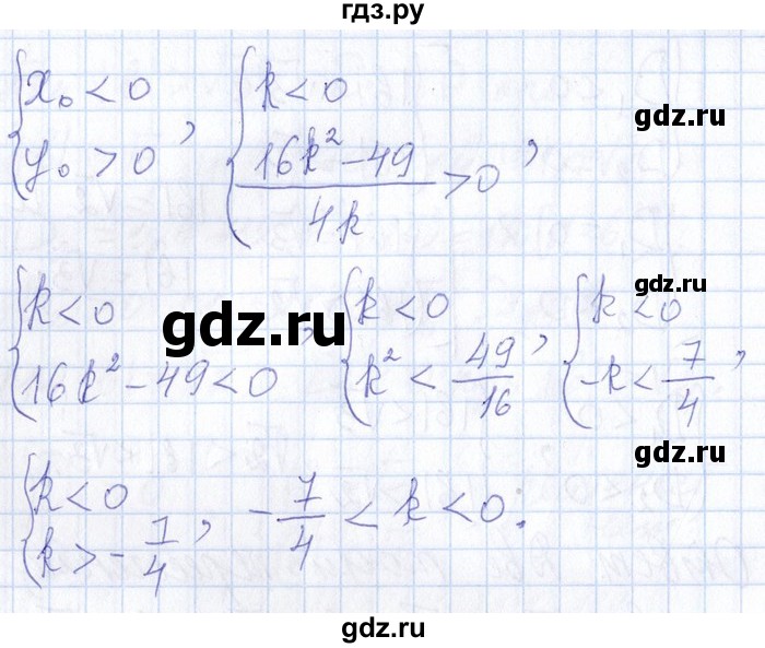 ГДЗ по алгебре 8‐9 класс Галицкий Сборник задач  § 8 - 8.38, Решебник №1
