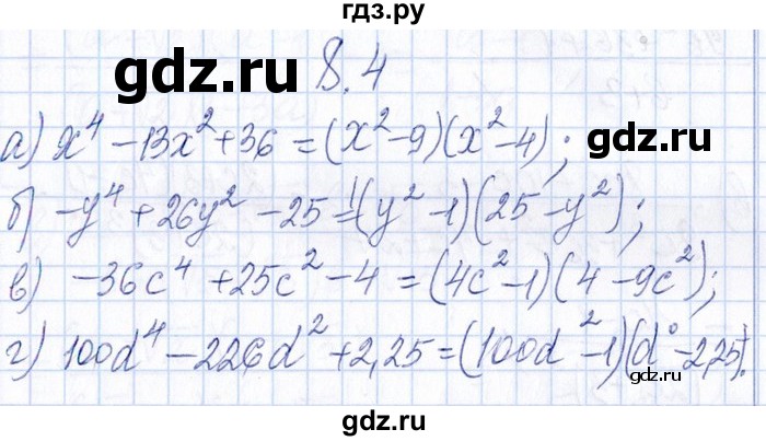 ГДЗ по алгебре 8‐9 класс Галицкий Сборник задач  § 8 - 8.4, Решебник №1