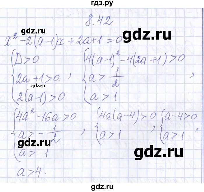 ГДЗ по алгебре 8‐9 класс Галицкий Сборник задач  § 8 - 8.42, Решебник №1