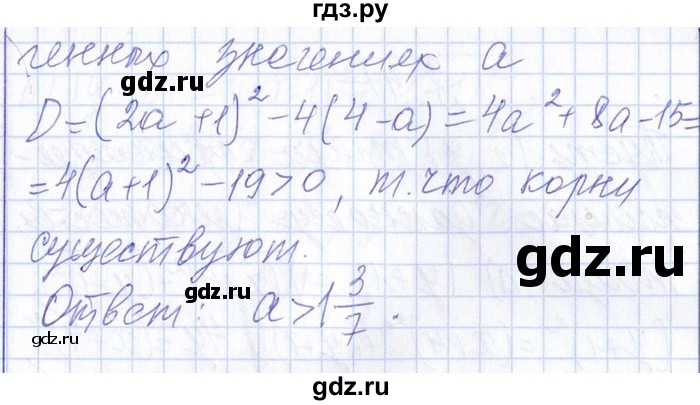 ГДЗ по алгебре 8‐9 класс Галицкий Сборник задач  § 8 - 8.44, Решебник №1