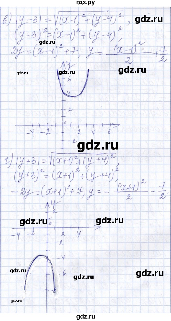 ГДЗ по алгебре 8‐9 класс Галицкий Сборник задач  § 8 - 8.47, Решебник №1