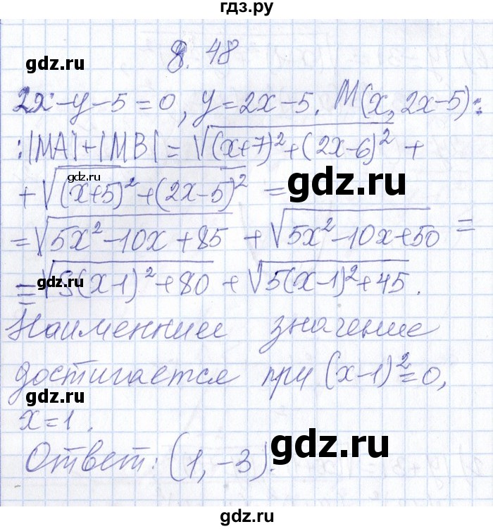 ГДЗ по алгебре 8‐9 класс Галицкий Сборник задач  § 8 - 8.48, Решебник №1