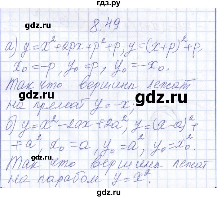ГДЗ по алгебре 8‐9 класс Галицкий Сборник задач  § 8 - 8.49, Решебник №1