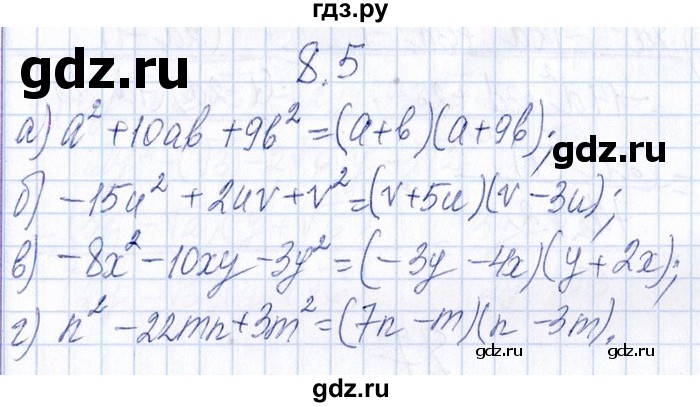 ГДЗ по алгебре 8‐9 класс Галицкий Сборник задач  § 8 - 8.5, Решебник №1