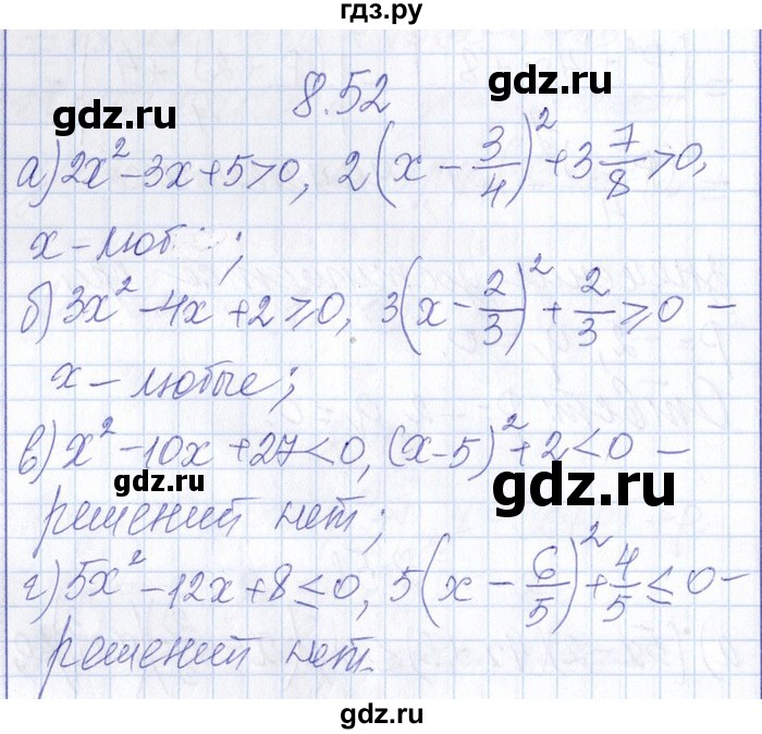 ГДЗ по алгебре 8‐9 класс Галицкий Сборник задач  § 8 - 8.52, Решебник №1