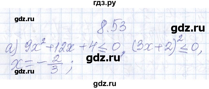 ГДЗ по алгебре 8‐9 класс Галицкий Сборник задач  § 8 - 8.53, Решебник №1