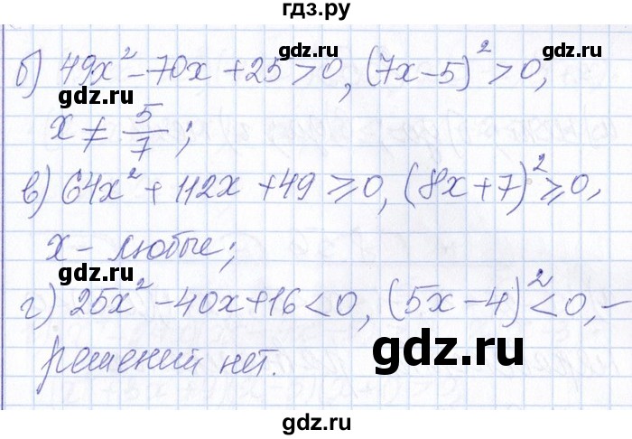 ГДЗ по алгебре 8‐9 класс Галицкий Сборник задач  § 8 - 8.53, Решебник №1