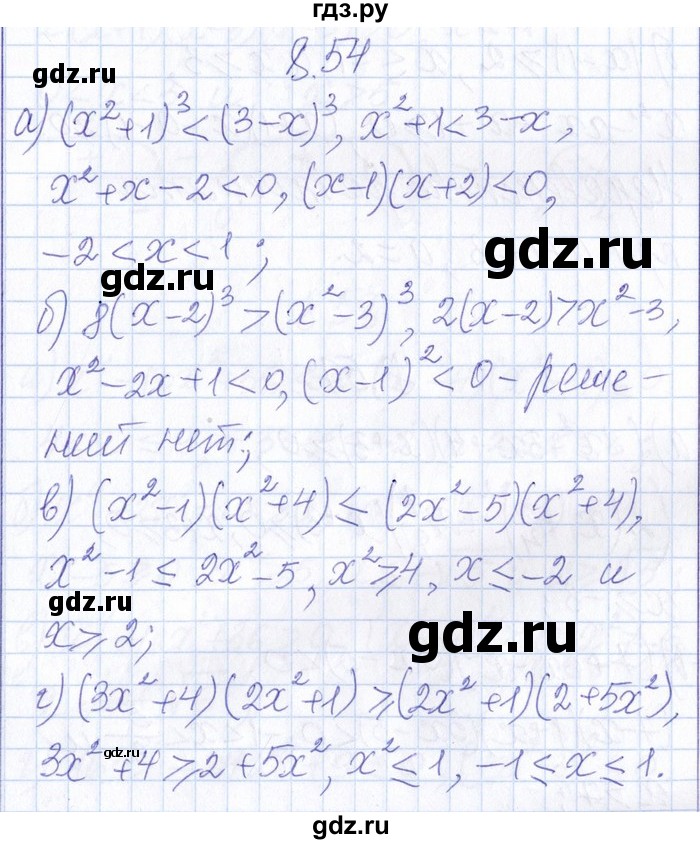 ГДЗ по алгебре 8‐9 класс Галицкий Сборник задач  § 8 - 8.54, Решебник №1